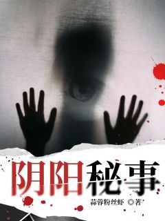 Bí Mật Âm Dương
