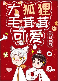 Đại Hồ Ly Lông Xù Rất Đáng Yêu