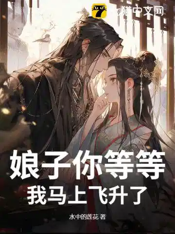 Đợi đã, thưa tiểu thư, sắp lên rồi!